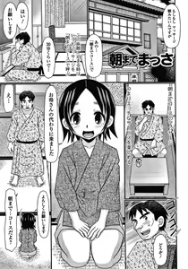 Page 110 of Chigyaku no Umami - preview thumbnail