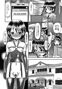Page 11 of Chigyaku no Umami - preview thumbnail