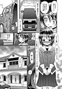 Page 14 of Chigyaku no Umami - preview thumbnail