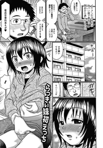 Page 146 of Chigyaku no Umami - preview thumbnail