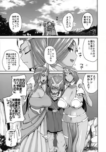Page 5 of Tadatada Tadareta - preview thumbnail