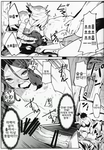 Page 16 of Da Vinci-chan wa Tsuyoku Naritai!! | 다빈치쨩은 강해지고 싶어!! - preview thumbnail