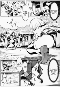 Page 4 of Da Vinci-chan wa Tsuyoku Naritai!! | 다빈치쨩은 강해지고 싶어!! - preview thumbnail