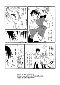 Page 103 of Onnanoko Channel - preview thumbnail