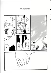 Page 113 of Onnanoko Channel - preview thumbnail