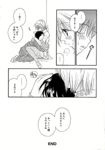 Page 84 of Onnanoko Channel - preview thumbnail