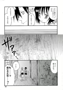 Page 87 of Onnanoko Channel - preview thumbnail