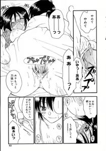 Page 97 of Onnanoko Channel - preview thumbnail