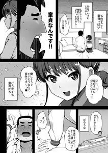 Page 2 of Keiken Houfu na Enkou JK ga Doutei ni Nakadashi Sareru Hanashi - preview thumbnail