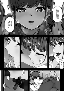 Page 3 of Keiken Houfu na Enkou JK ga Doutei ni Nakadashi Sareru Hanashi - preview thumbnail