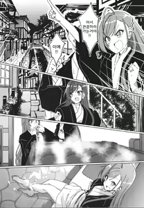 Page 6 of 2-mei-sama Shinkon Onsen Ryokouki - preview thumbnail
