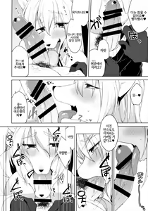 Page 3 of Kitsune-chan wa Tsugou ga Ii. | 여우쨩은 형편이 좋다. - preview thumbnail