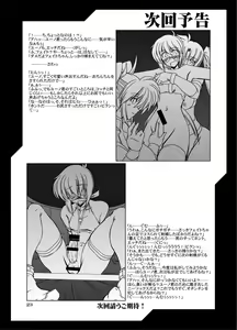 Page 25 of Taichou to Umi - preview thumbnail