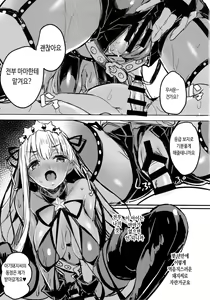 Page 12 of BB mama to ko buta-san | BB마마와 아기돼지씨 - preview thumbnail