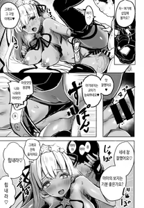 Page 18 of BB mama to ko buta-san | BB마마와 아기돼지씨 - preview thumbnail