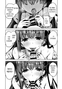 Page 8 of BB mama to ko buta-san | BB마마와 아기돼지씨 - preview thumbnail