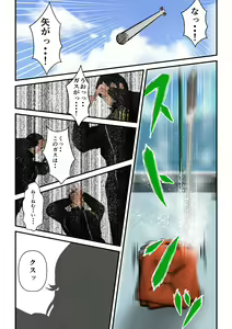 Page 13 of Ryona the Wars Ch. 1-2 - preview thumbnail