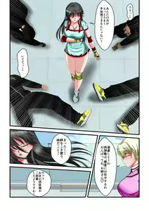 Page 16 of Ryona the Wars Ch. 1-2 - preview thumbnail