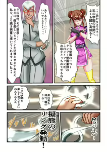 Page 3 of Ryona the Wars Ch. 1-2 - preview thumbnail