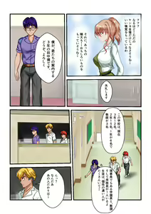 Page 51 of Ryona the Wars Ch. 1-2 - preview thumbnail