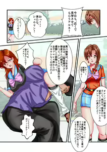 Page 56 of Ryona the Wars Ch. 1-2 - preview thumbnail