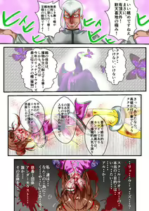 Page 6 of Ryona the Wars Ch. 1-2 - preview thumbnail