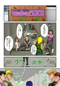 Page 68 of Ryona the Wars Ch. 1-2 - preview thumbnail