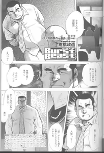 Burst Beast Ch. 14 — hentai manga cover on Fhentai