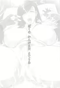 Page 4 of Boku no Kangaeta Materia - preview thumbnail