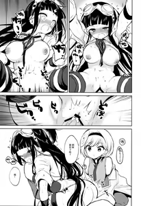 Page 19 of Onee-san Ganbaru. - preview thumbnail