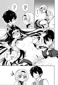 Page 25 of Onee-san Ganbaru. - preview thumbnail