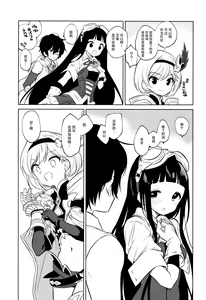 Page 29 of Onee-san Ganbaru. - preview thumbnail