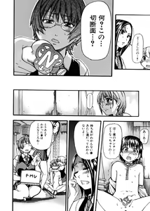 Page 22 of Sei So Tsui Dan Sha - preview thumbnail