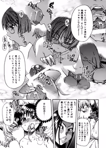 Page 39 of Sei So Tsui Dan Sha - preview thumbnail