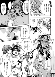 Page 45 of Sei So Tsui Dan Sha - preview thumbnail