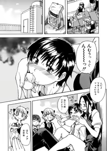 Page 57 of Sei So Tsui Dan Sha - preview thumbnail