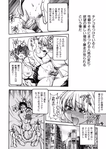 Page 72 of Sei So Tsui Dan Sha - preview thumbnail