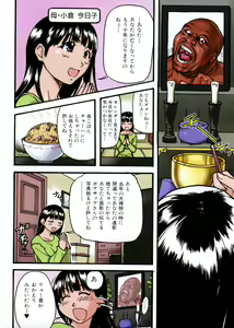 Page 8 of Sei So Tsui Dan Sha - preview thumbnail