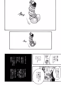 Page 92 of Sei So Tsui Dan Sha - preview thumbnail