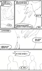 Page 15 of 롱땅 ㄴㅅㅁ - preview thumbnail