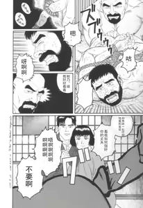 Page 25 of Gedou no Ie Joukan | 邪道之家 Vol. 1 Ch.1 - preview thumbnail