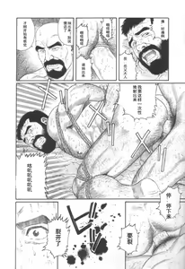 Page 27 of Gedou no Ie Joukan | 邪道之家 Vol. 1 Ch.1 - preview thumbnail