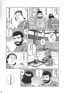 Page 34 of Gedou no Ie Joukan | 邪道之家 Vol. 1 Ch.1 - preview thumbnail