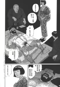 Page 16 of Gedou no Ie Joukan | 邪道之家 Vol. 1 Ch.2 - preview thumbnail