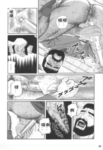 Page 24 of Gedou no Ie Joukan | 邪道之家 Vol. 1 Ch.2 - preview thumbnail