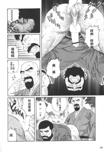 Page 28 of Gedou no Ie Joukan | 邪道之家 Vol. 1 Ch.2 - preview thumbnail