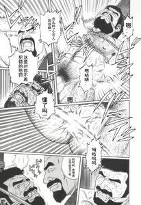 Page 9 of Gedou no Ie Joukan | 邪道之家 Vol. 1 Ch.2 - preview thumbnail