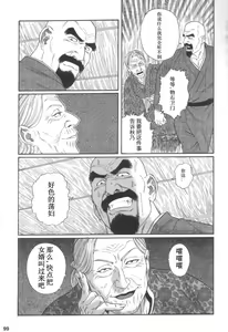 Page 25 of Gedou no Ie Joukan | 邪道之家 Vol. 1 Ch.3 - preview thumbnail