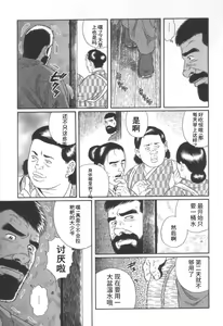 Page 3 of Gedou no Ie Joukan | 邪道之家 Vol. 1 Ch.3 - preview thumbnail