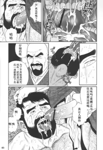 Page 9 of Gedou no Ie Joukan | 邪道之家 Vol. 1 Ch.3 - preview thumbnail
